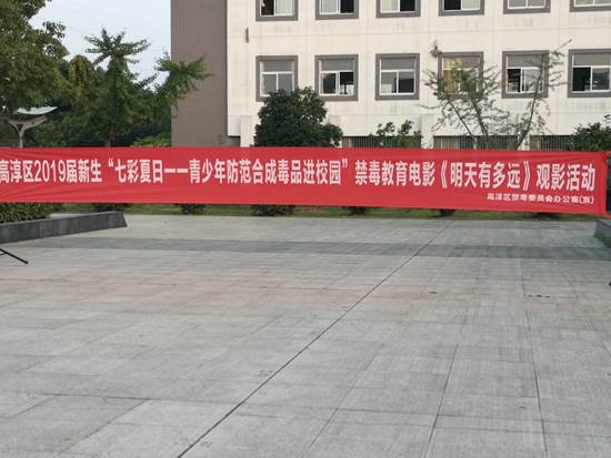 江苏高淳中等专业学校怎么样、好不好