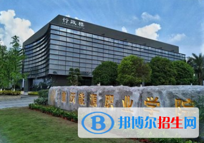 重庆2022年铁路学校好的大专学校