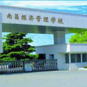 南昌经济管理学校2021年宿舍条件