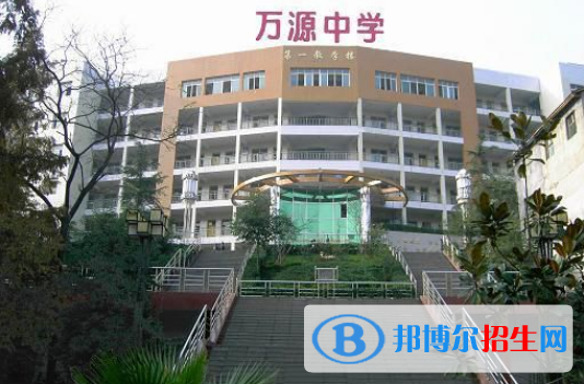 万2