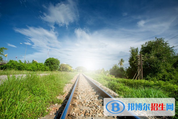 南京2020年公办铁路学校