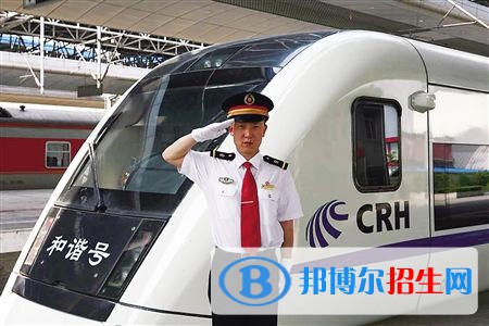 南京市2020年男生在铁路学校学什么好