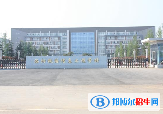 河南2020年到哪里读铁路学校好