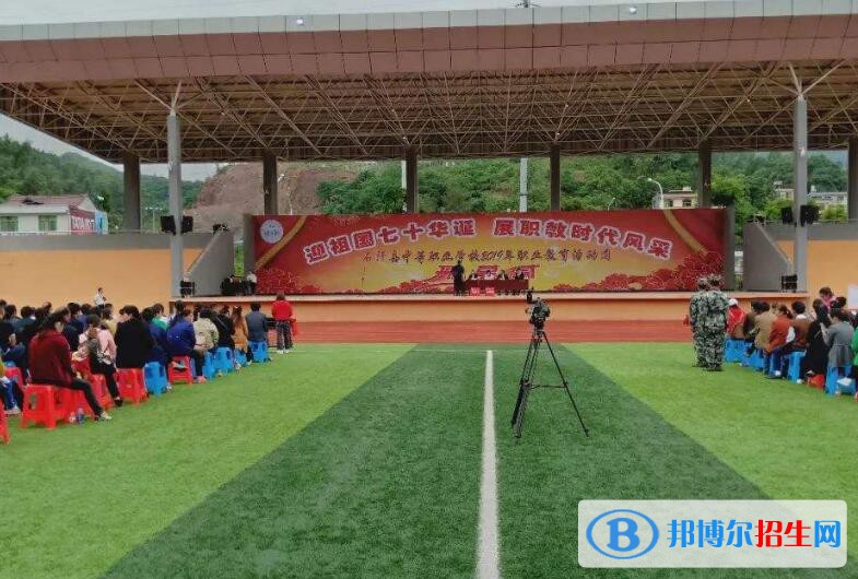 石阡中等职业学校怎么样、好不好