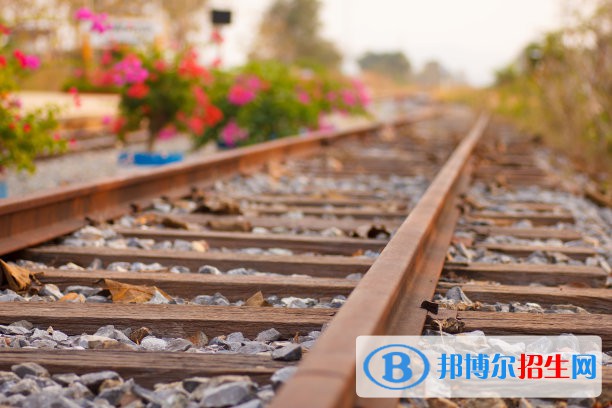 南京2020年最好的铁路学校