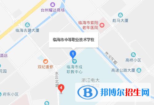 临海中等职业技术学校地址在哪里