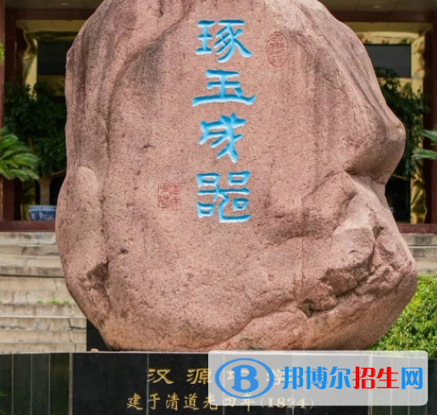 四川汉源第一中学