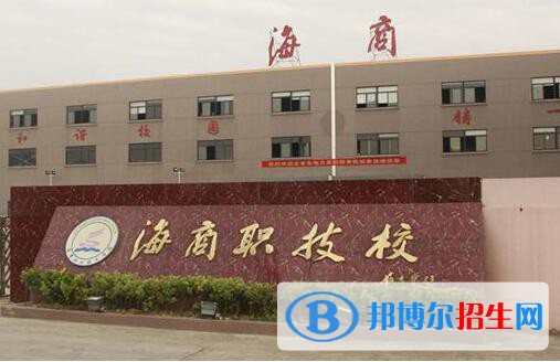 临海海商职业技术学校2020年招生简章