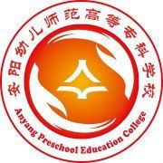 安阳幼儿师范学校五年制大专
