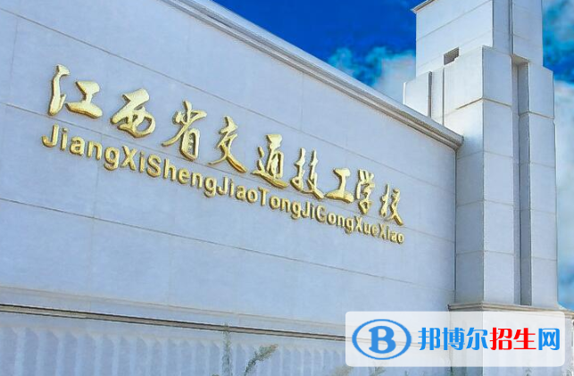 江西2020年有成人铁路学校吗
