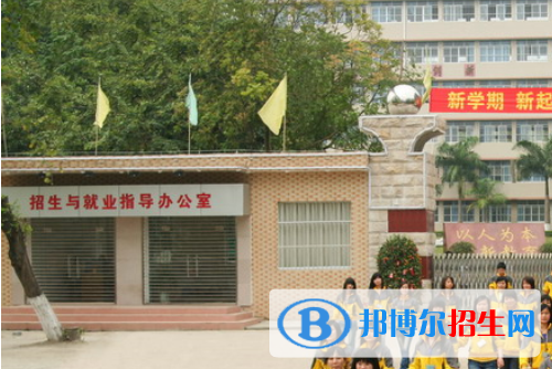 广西第一工业学校网站网址