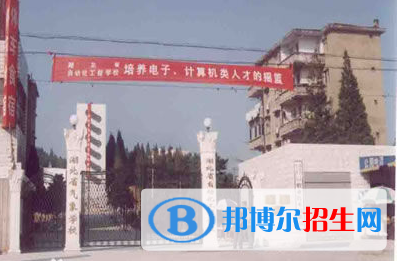 湖北自动化工程学校0