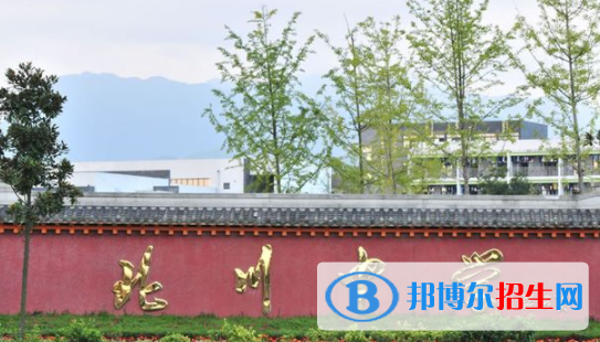 四川北川中学