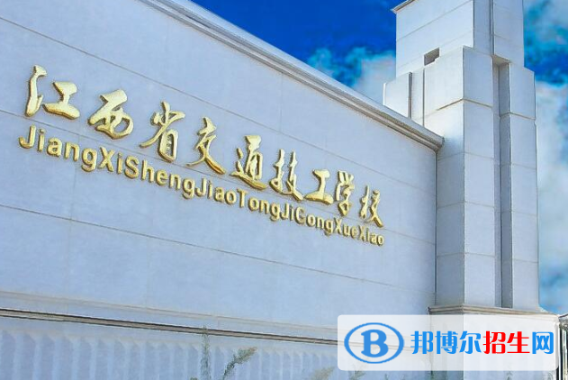江西2020年上铁路学校需要多少分