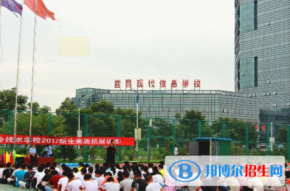 宜昌现代信息中等职业技术学校2020年报名条件、招生要求、招生对象
