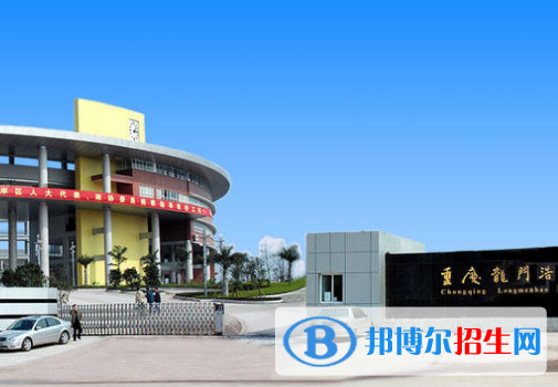 重庆2022年男生读什么铁路学校
