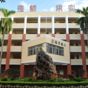 东莞商业学校2022年有哪些专业