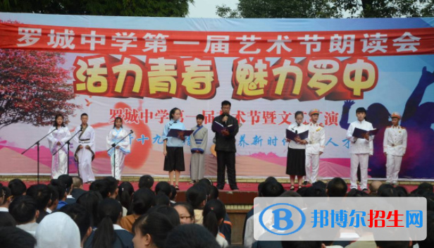 四川犍为罗城中学