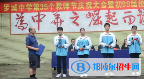 四川犍为罗城中学