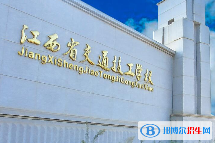 江西2020年上铁路学校