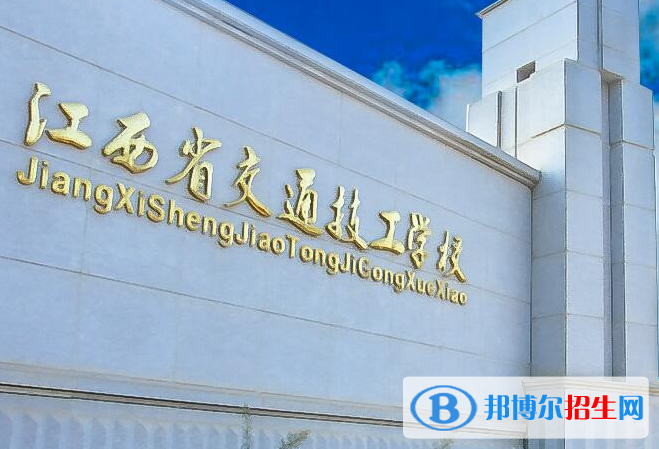 江西2020年全日制铁路学校