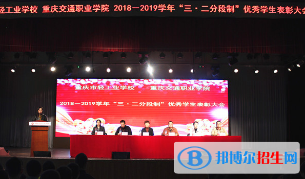 重庆2020年铁路学校是大专还是中专