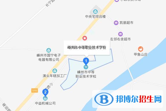 嵊州中等职业技术学校地址在哪里