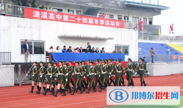 四川犍为清溪高级中学