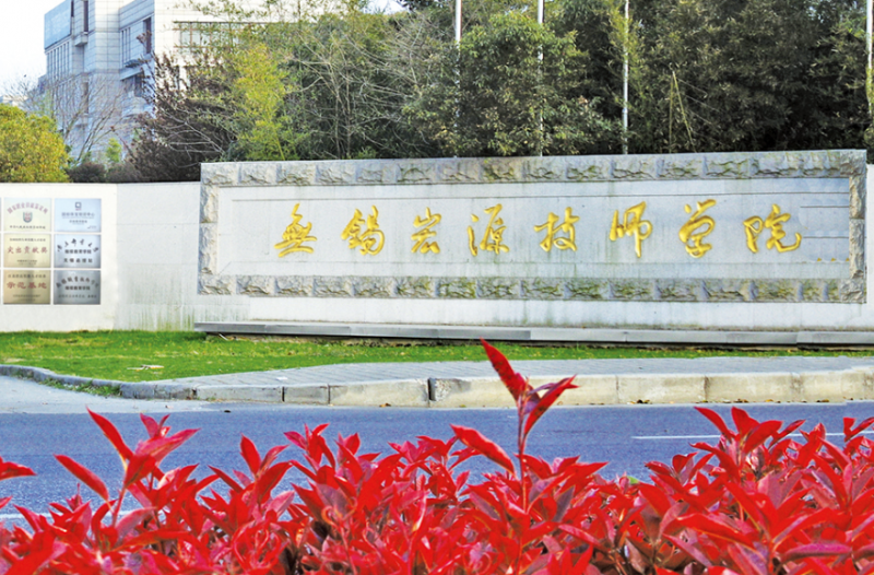 无锡宏源技师学院2020年有哪些专业