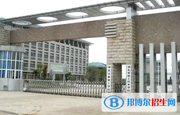 湖北宝业建工学校