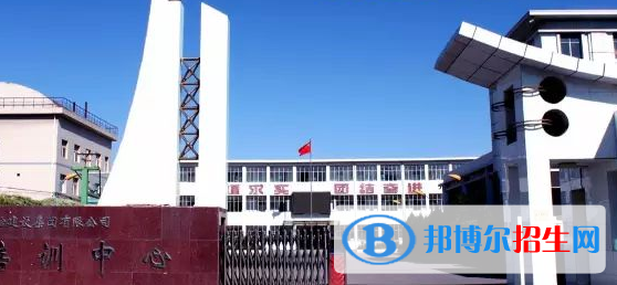 八冶技工学校2020年招生简章