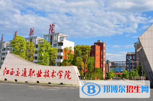 南昌2020年哪个高职院校的铁路学校好