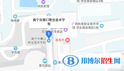 南宁赛口职业技术学校地址在哪里