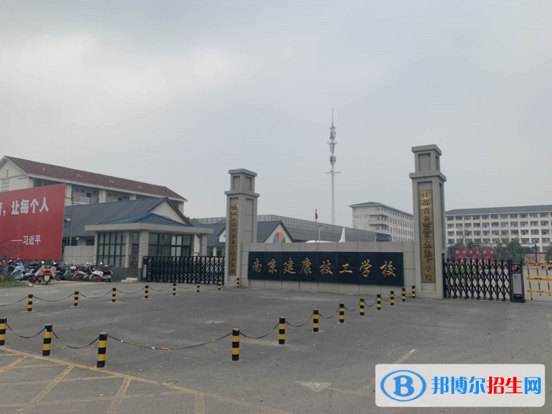 南京市2020年有哪些民办铁路学校