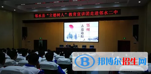 四川邻水第二中学