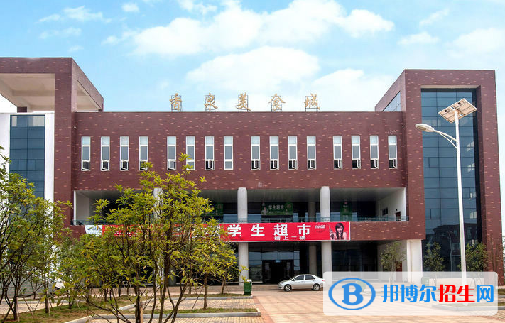 咸宁职业教育集团学校2