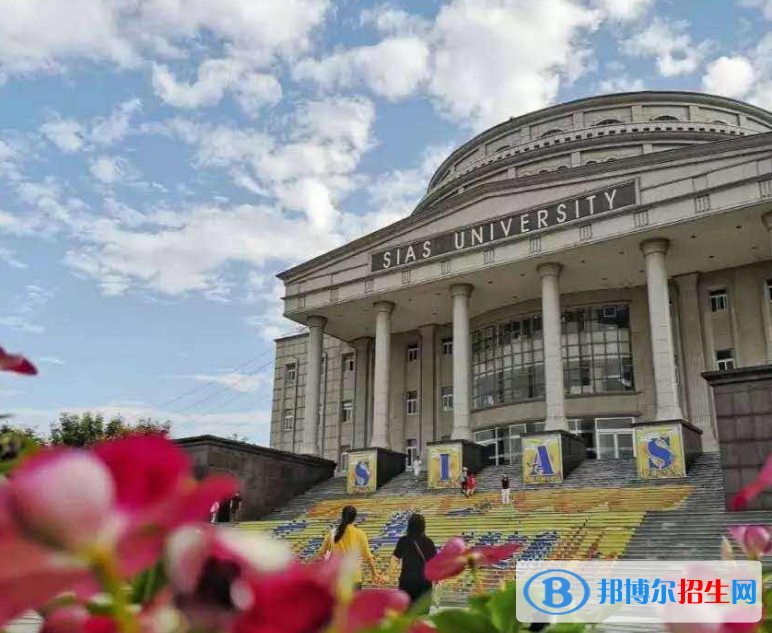 郑州西亚斯中等专业学校2021年报名条件、招生要求、招生对象