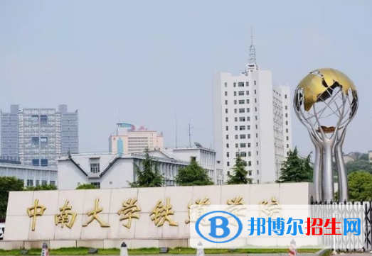 长沙2020年哪些高职院校有铁路学校