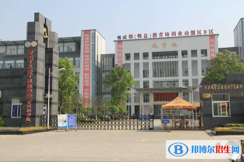 成都2020年初中生能读铁路学校吗