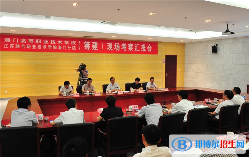 江苏海门中等专业学校2020年招生办联系电话