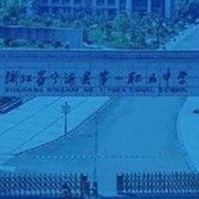 宁海第一职业学校2022年招生计划