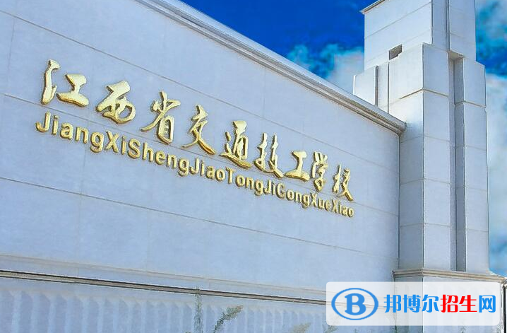 南昌2020年初中生可以去铁路学校吗