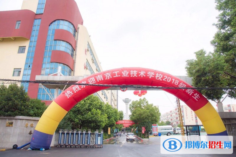 南京市2020年好的铁路学校有哪些