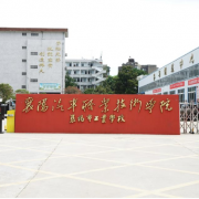 襄阳工业学校2020年有哪些专业