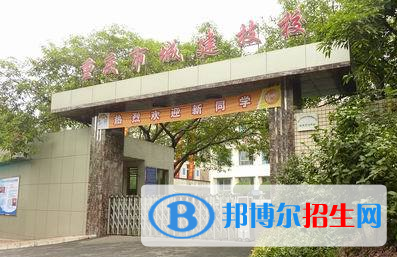 重庆2022年铁路学校算什么学历