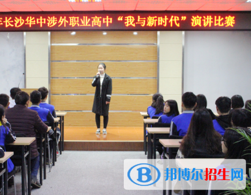 长沙2020年学铁路学校的学校有哪些