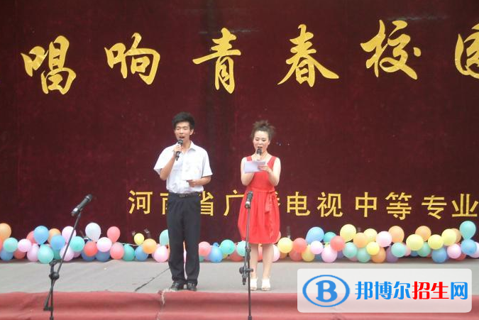 河南广播电视中等专业学校怎么样、好不好