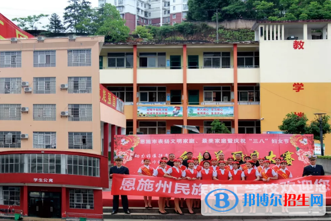恩施民族技工学校