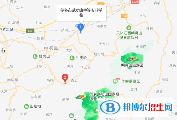 萍乡武功山中等专业学校地址在哪里