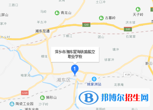 萍乡湘东星海铁路航空职业学校地址在哪里